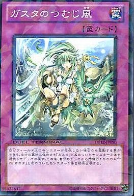 [N] DT12-JP050 ガスタのつむじ風