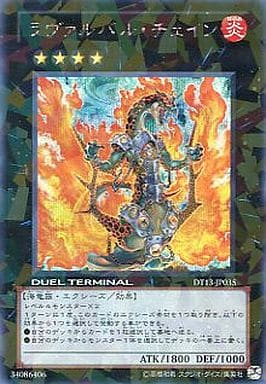 [SE] DT13-JP035 ラヴァルバル・チェイン