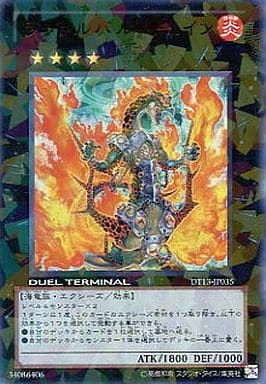 [UR] DT13-JP035 ラヴァルバル・チェイン