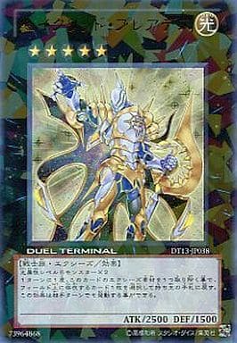 [UR] DT13-JP038 セイクリッド・プレアデス