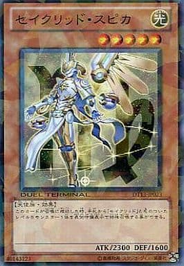 [SR] DT13-JP023 セイクリッド・スピカ