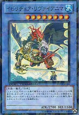 [SR] DT13-JP031 イビリチュア・リヴァイアニマ