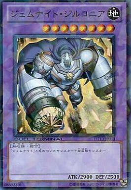 [SR] DT13-JP033 ジェムナイト・ジルコニア