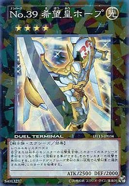 [SR] DT13-JP034 No.39 希望皇ホープ