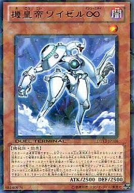 [R] DT13-JP008 機皇帝ワイゼル∞