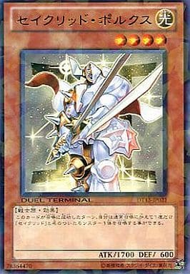 [R] DT13-JP021 セイクリッド・ポルクス