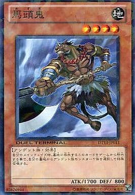 [NR] DT13-JP011 馬頭鬼