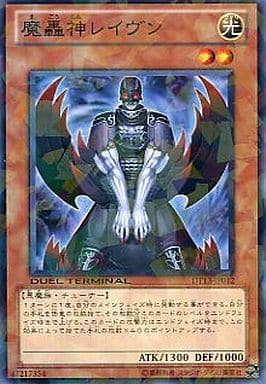 [N] DT13-JP012 魔轟神レイヴン