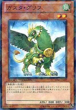 [N] DT13-JP017 ガスタ・グリフ