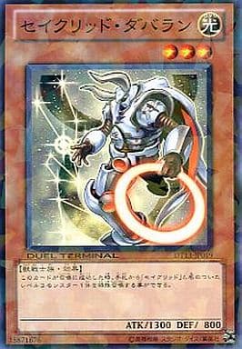 [N] DT13-JP019 セイクリッド・ダバラン
