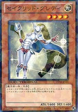 [N] DT13-JP020 セイクリッド・グレディ