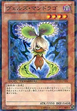[N] DT13-JP028 ヴェルズ・マンドラゴ