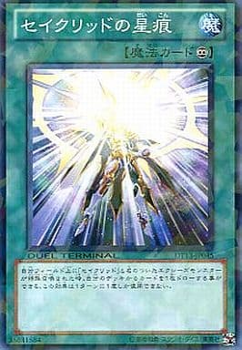 [N] DT13-JP045 セイクリッドの星痕