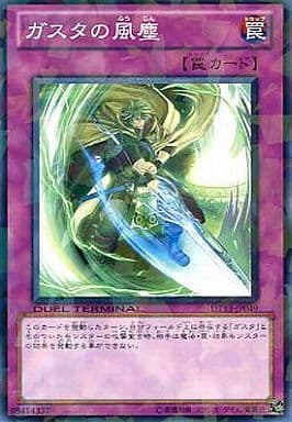 [N] DT13-JP049 ガスタの風塵
