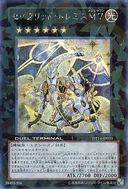 [SE] DT14-JP039 セイクリッド・トレミスM7
