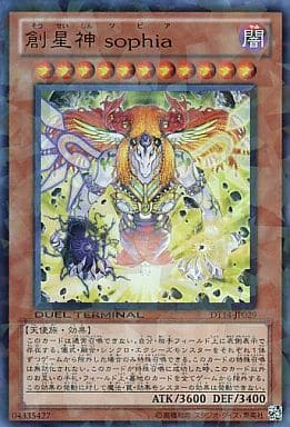 [UR] DT14-JP029 創星神 sophia