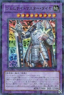 [UR] DT14-JP033 ジェムナイトマスター・ダイヤ