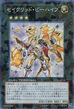 [SR] DT14-JP038 セイクリッド・ビーハイブ