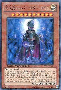 [R] DT14-JP001 異次元エスパー・スター・ロビン