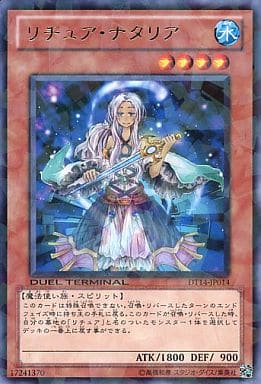 [R] DT14-JP014 リチュア・ナタリア