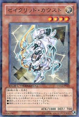 [R] DT14-JP019 セイクリッド・カウスト