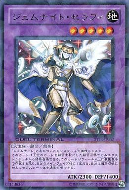 [R] DT14-JP032 ジェムナイト・セラフィ