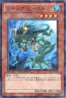 [N] DT14-JP012 リチュア・ビースト
