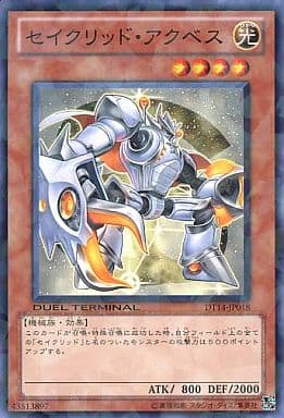 [N] DT14-JP018 セイクリッド・アクベス