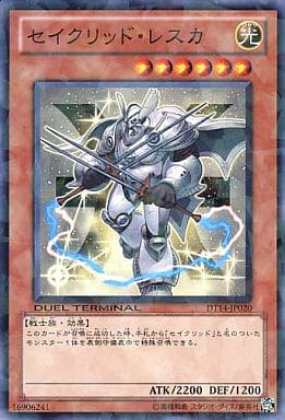 [N] DT14-JP020 セイクリッド・レスカ