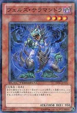 [N] DT14-JP026 ヴェルズ・サラマンドラ