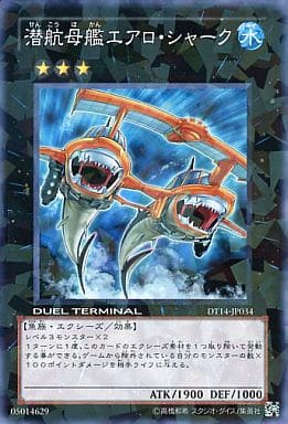 [N] DT14-JP034 潜航母艦エアロ・シャーク