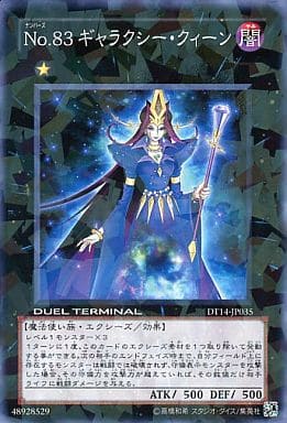 [N] DT14-JP035 No.83 ギャラクシー・クィーン