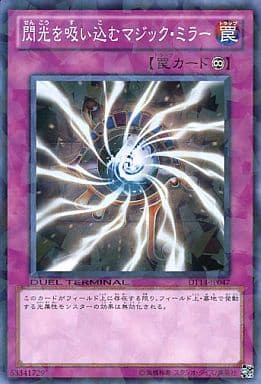 [N] DT14-JP047 閃光を吸い込むマジック・ミラー