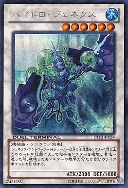 [SE] DTC1-JP054 ハイドロ・ジェネクス