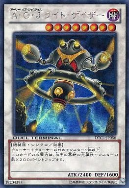 [SE] DTC1-JP056 A・O・J ライト・ゲイザー