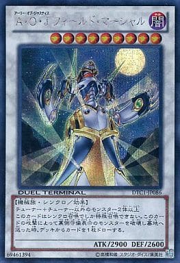 [SE] DTC1-JP086 A・O・J フィールド・マーシャル