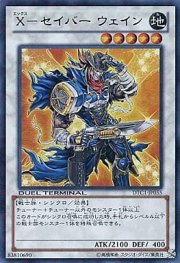 [UR] DTC1-JP055 X-セイバー ウェイン