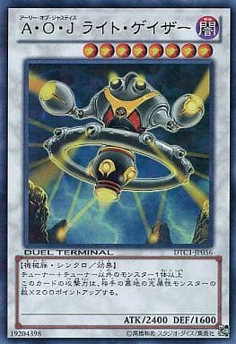 [UR] DTC1-JP056 A・O・J ライト・ゲイザー