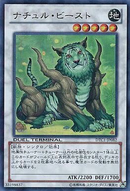 [UR] DTC1-JP082 ナチュル・ビースト