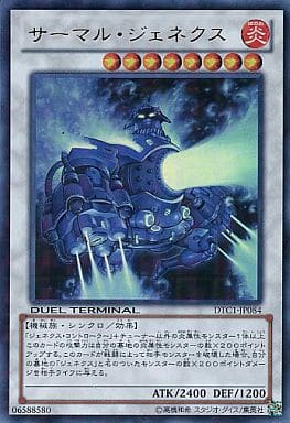 [UR] DTC1-JP084 サーマル・ジェネクス