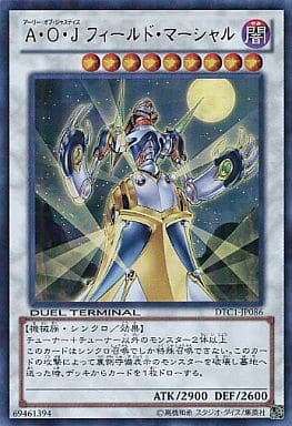 [UR] DTC1-JP086 A・O・J フィールド・マーシャル