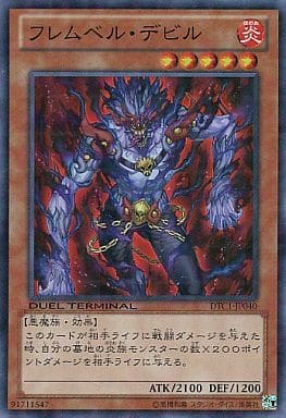 [SR] DTC1-JP040 フレムベル・デビル