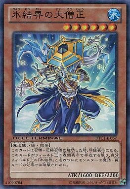 [SR] DTC1-JP067 氷結界の大僧正