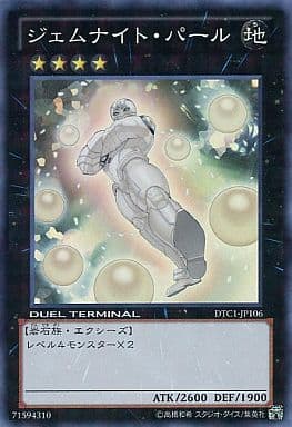 [SR] DTC1-JP106 ジェムナイト・パール