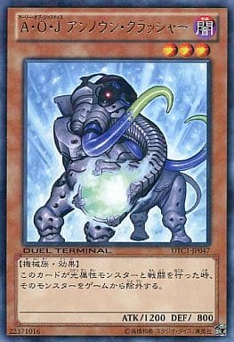 [R] DTC1-JP047 A・O・J アンノウン・クラッシャー