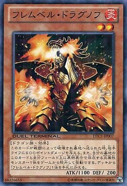 [N] DTC1-JP007 フレムベル・ドラグノフ