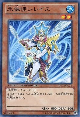 [N] DTC1-JP032 氷弾使いレイス