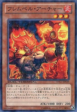 [N] DTC1-JP039 フレムベル・アーチャー