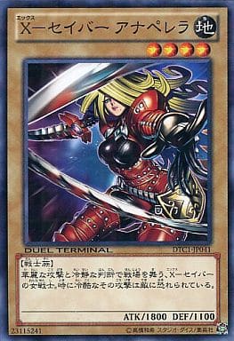 [N] DTC1-JP041 X-セイバー アナペレラ