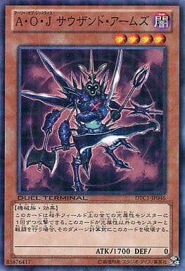 [N] DTC1-JP046 A・O・J サウザンド・アームズ
